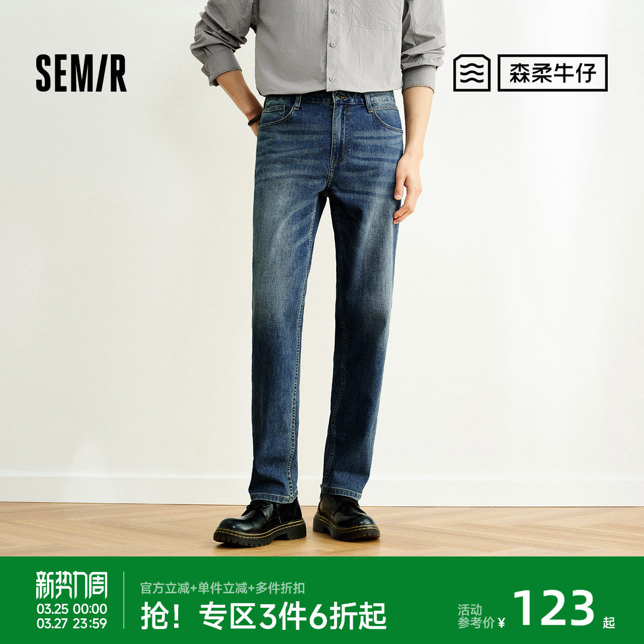 森柔|森马牛仔裤男夏季弹力复古水洗合体直筒裤休闲通勤百搭长裤