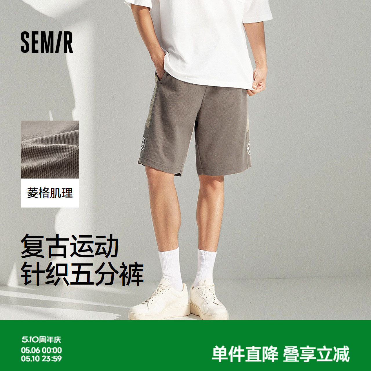 森马休闲中裤男复古运动风篮球短裤2025夏薄款宽松针织五分卫裤