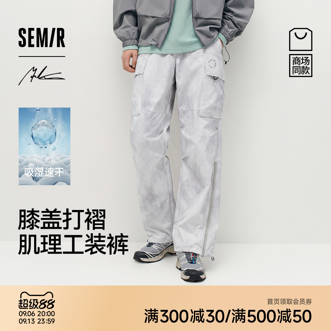 森马吸湿速干户外弧形休闲长裤男图片