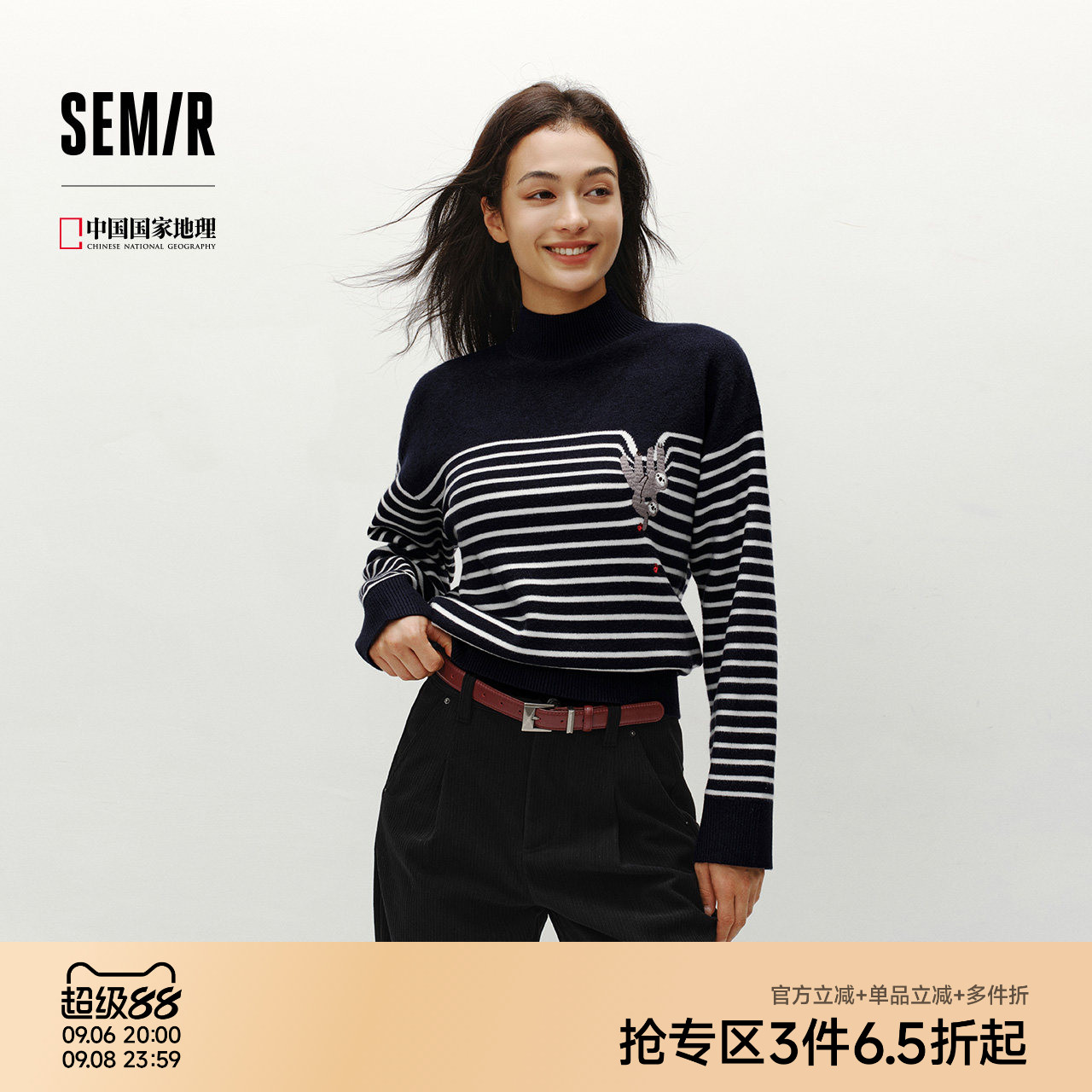 森马中国国家地理系列条纹毛衣女图片