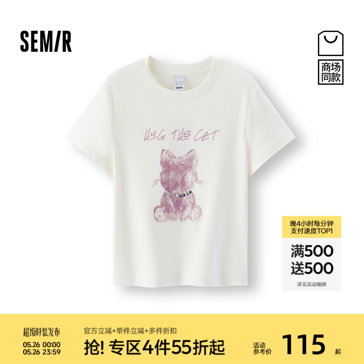 商场同款|森马短袖T恤女夏短款小猫修身2026新款小个子甜酷套头衫