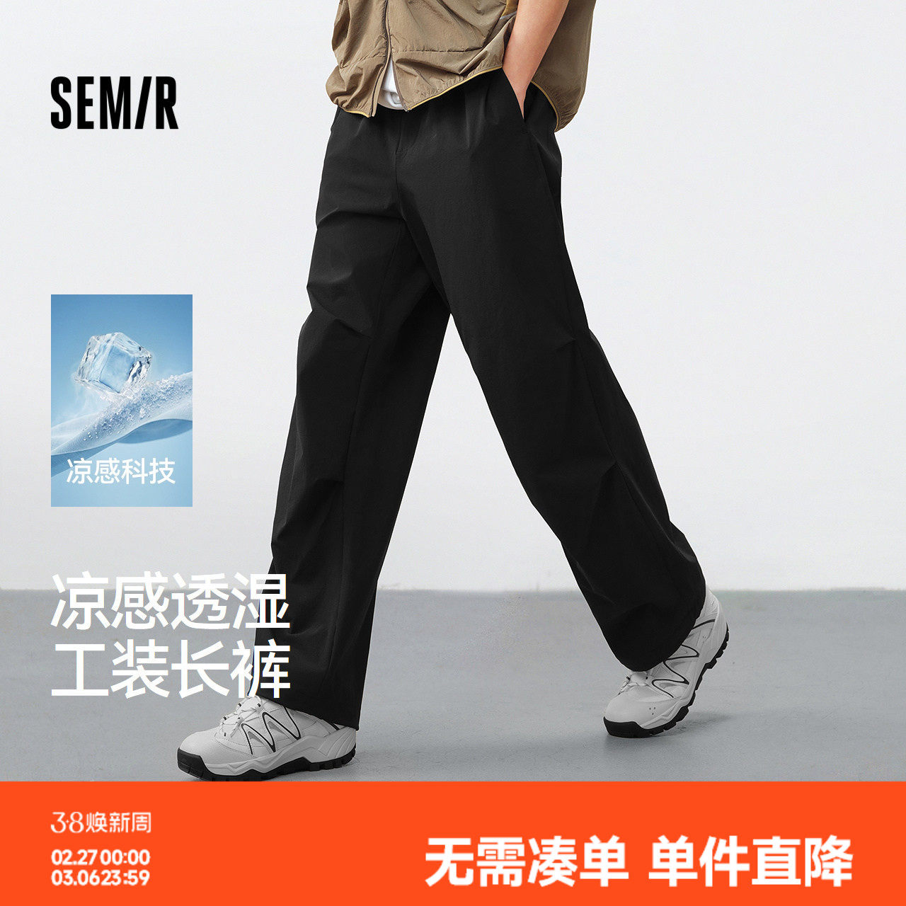 森马休闲裤男夏季弹力宽松直筒工装长裤凉感吸湿速干透湿伞兵裤子