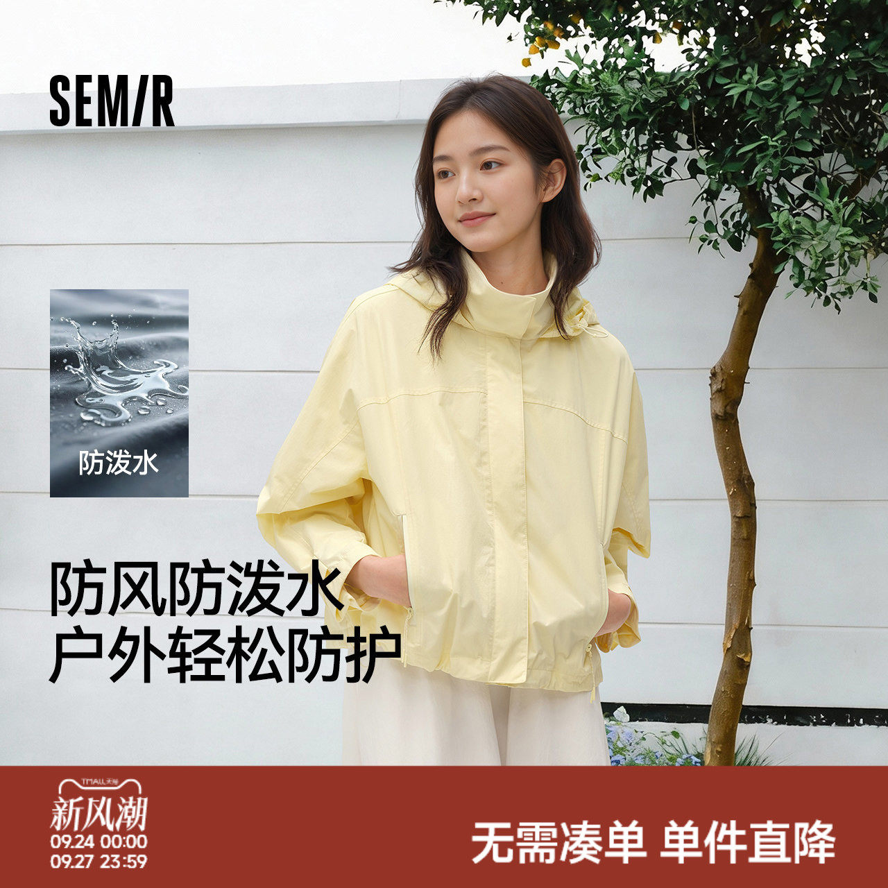 森马防泼水防风宽松连帽外套女