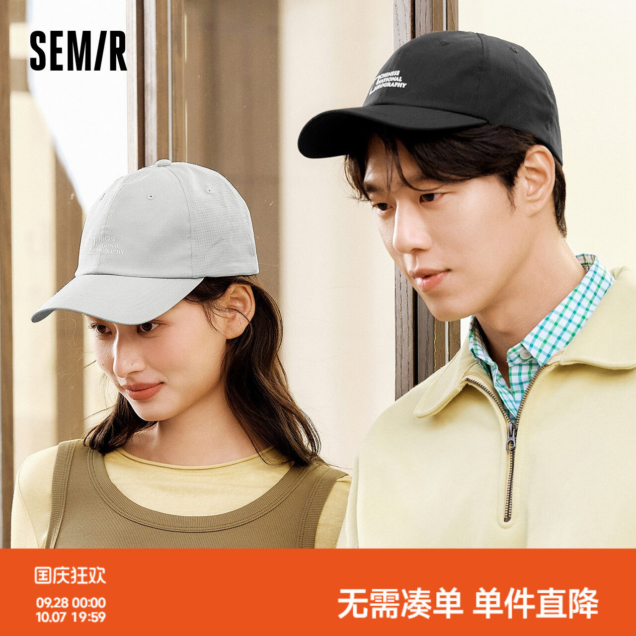 森马棒球帽男中国国家地理系列