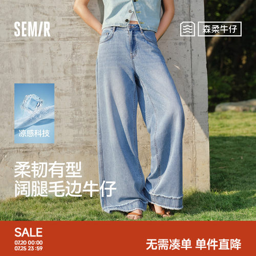 森马凉感宽松毛边阔腿牛仔裤女