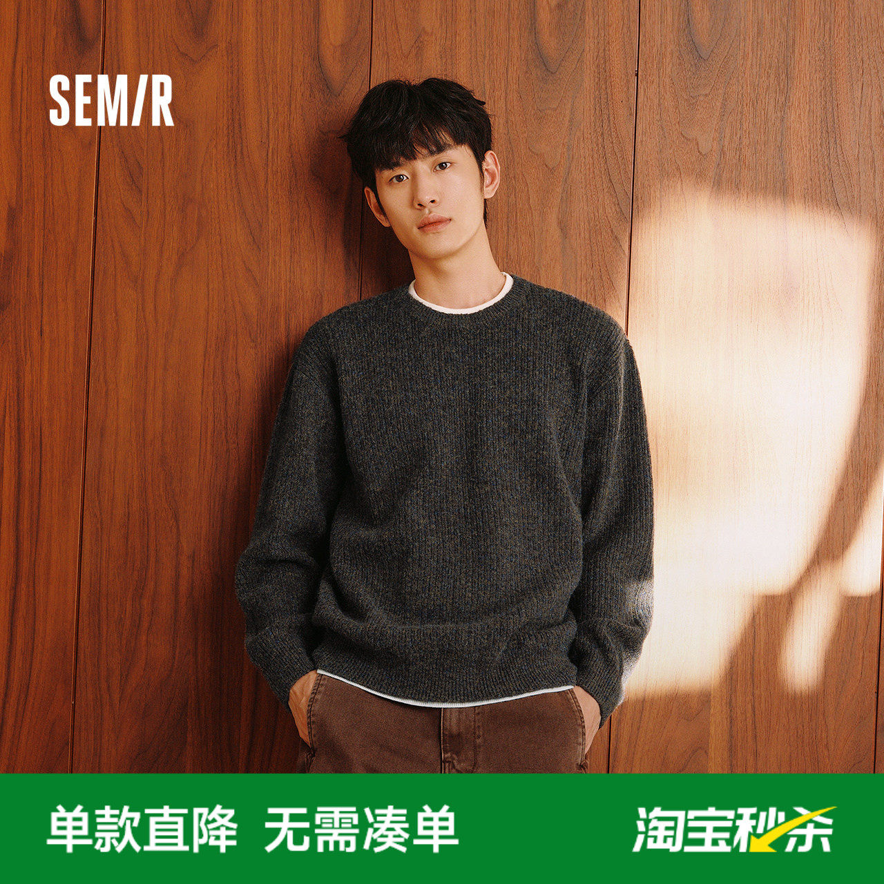 森马毛衫男冬假两件针织衫打底内搭2025新款花纱线衣时尚圆领毛衣