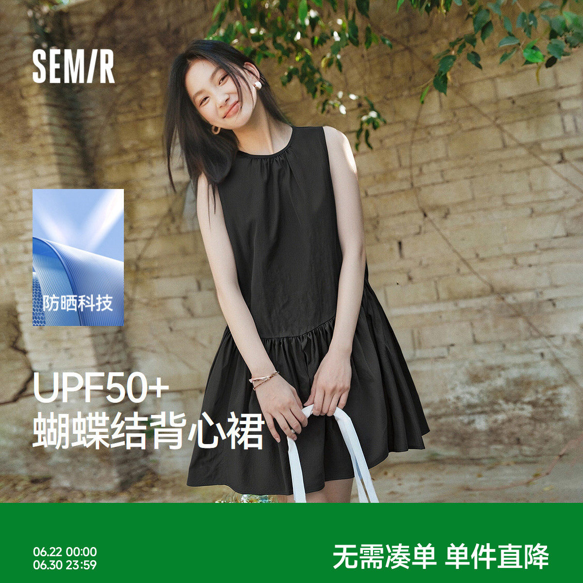 森马连衣裙女防晒背心裙温柔甜美2025夏新款蝴蝶结A字短裙少女感