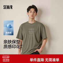 森柔棉|商场同款森马短袖T恤男2025新款夏装质感字母印花上衣百搭