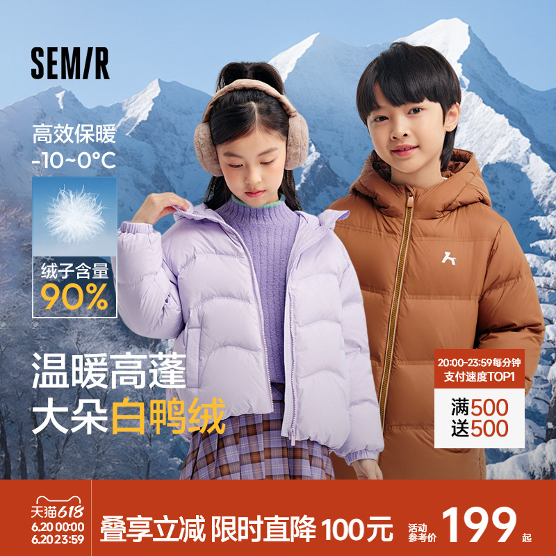 森马儿童羽绒服中长款三防简约连帽加厚保暖羽绒外套男童女童冬装