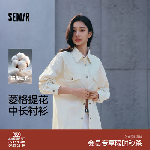 森马纯棉菱形格中长款长袖衬衫女