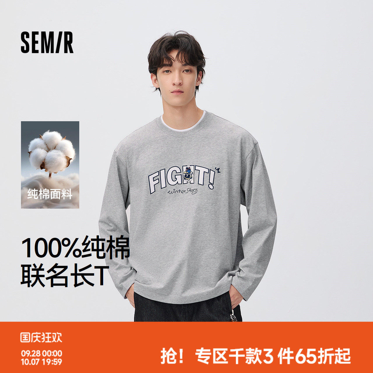 森马罗小黑联名假两件长袖T恤男