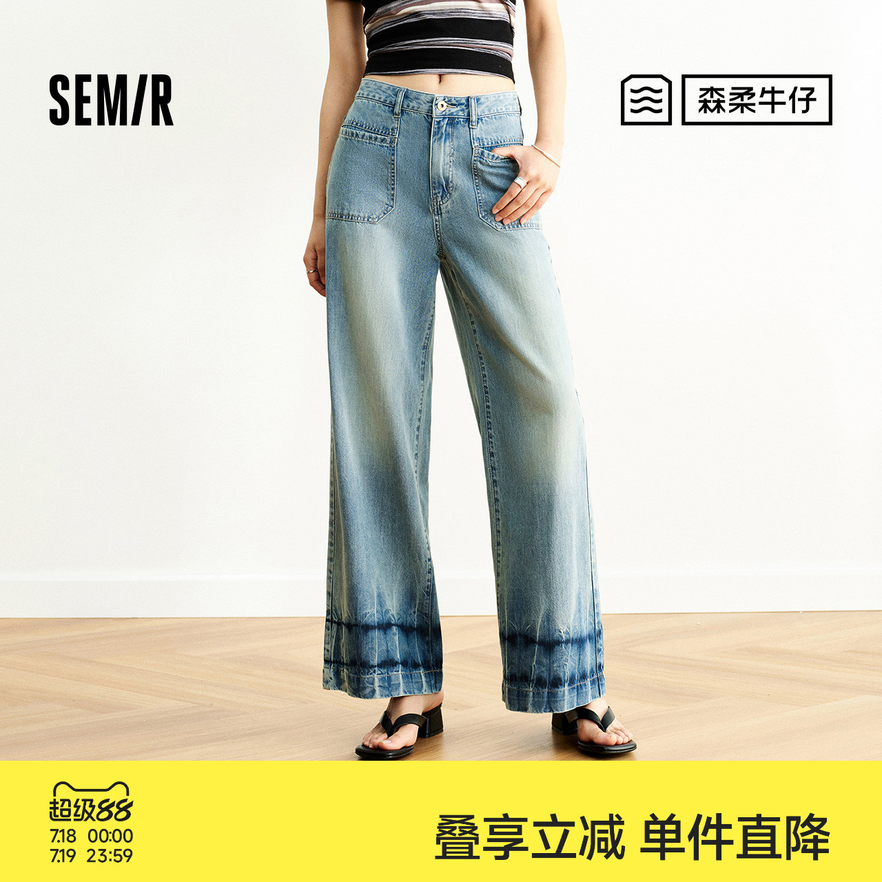 森柔牛仔商场同款森马牛仔裤女吸湿排汗2025夏新款凉感水洗阔腿裤