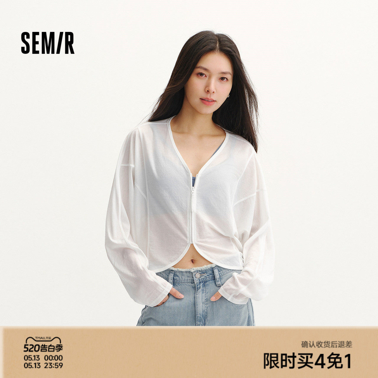 森马外套女夏蝙蝠袖宽松V领罩衫2026新款松弛感慵懒辣妹百搭夹克
