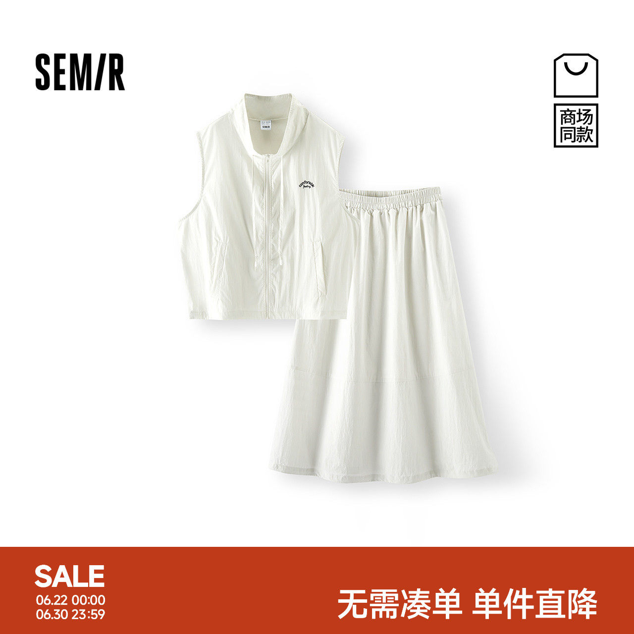 森马高腰长裙抽绳短款马甲套装女