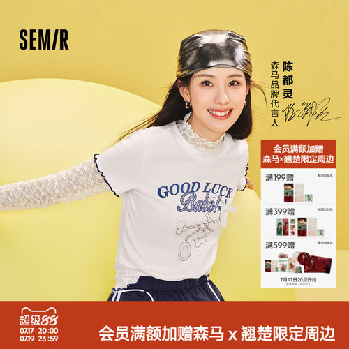 森马emoji™联名系列短袖T恤女