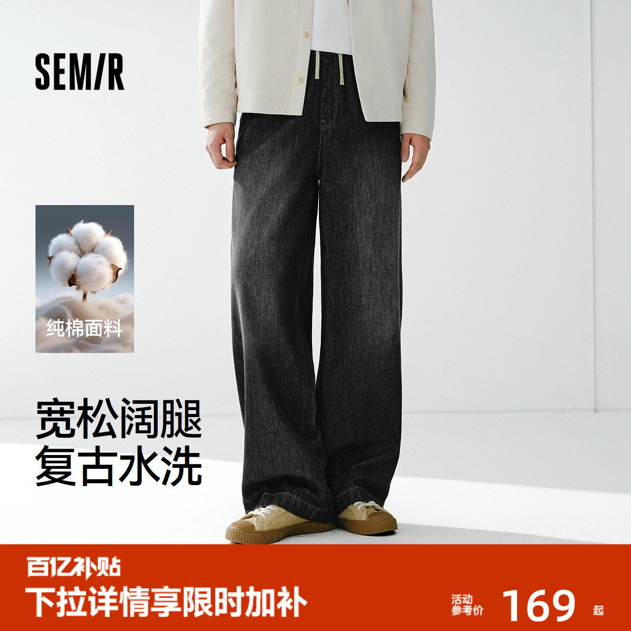 森马牛仔裤男款宽松阔腿牛仔裤基础百搭长裤2026春新款松紧腰裤子