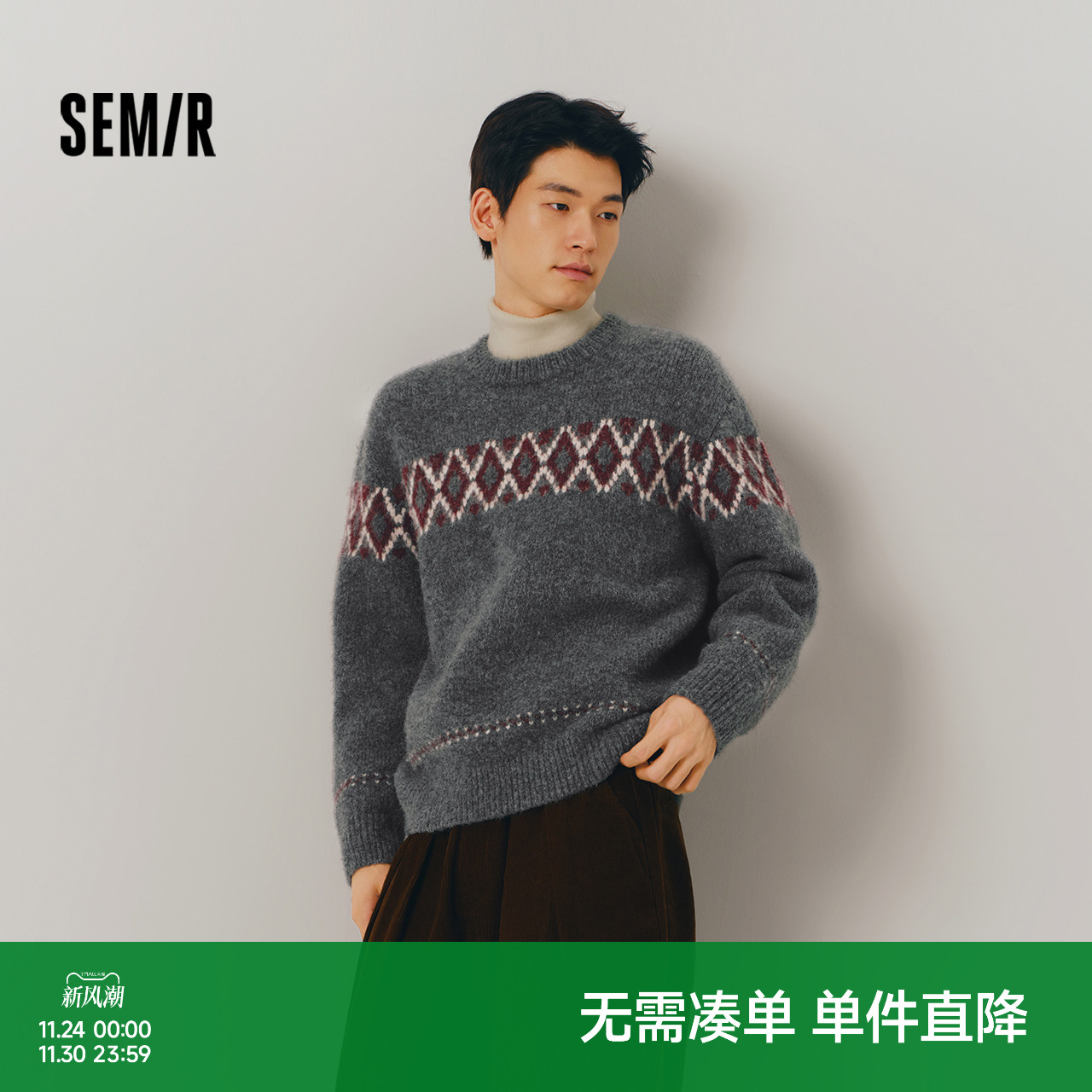 费尔岛提花 复古民族风 情侣款