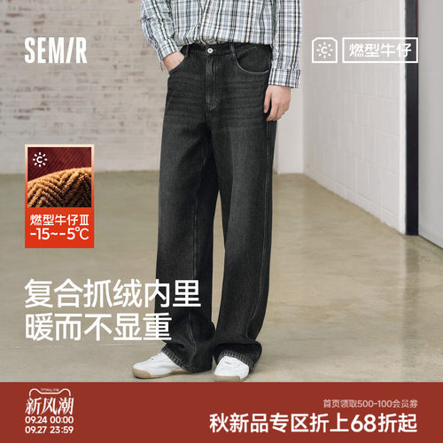 森马燃型森柔宽松直筒牛仔裤男
