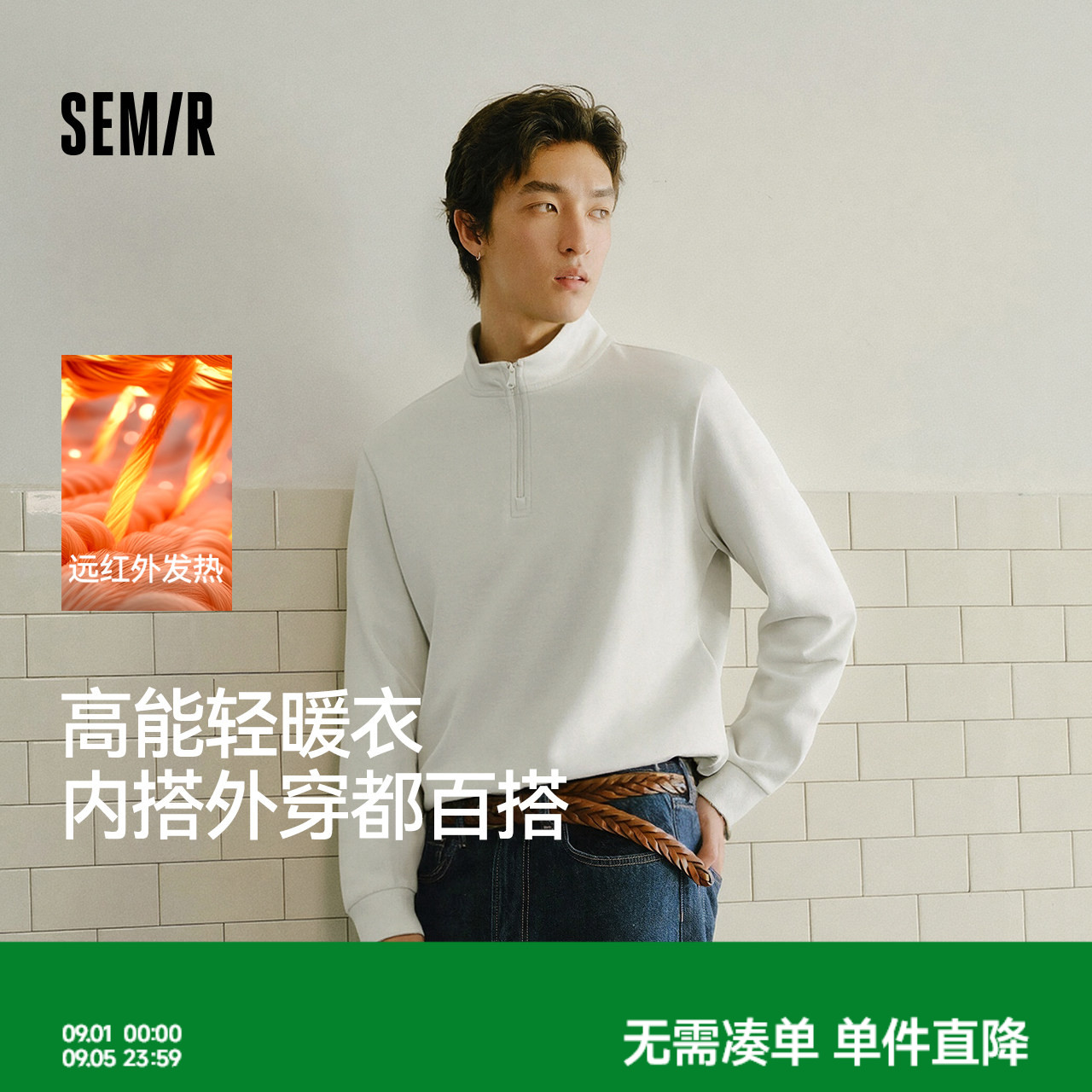 森马纯色高领发热打底长袖T恤男