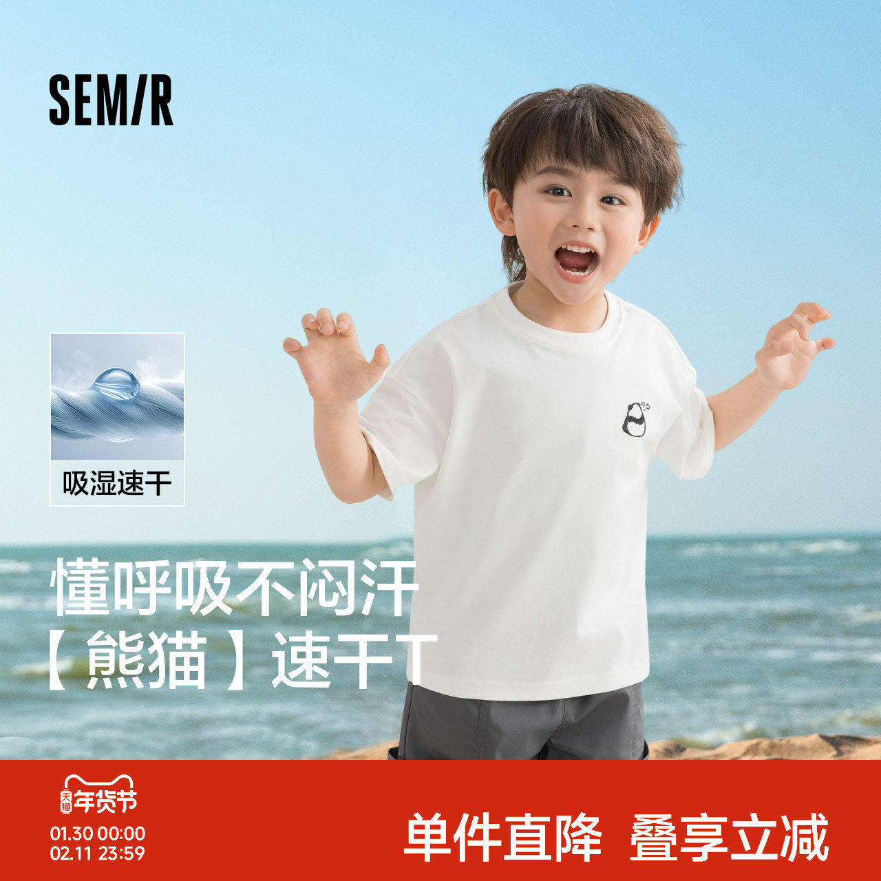 森马儿童短袖熊猫T恤白色印花宽松半袖速干上衣夏季男女童亲子装