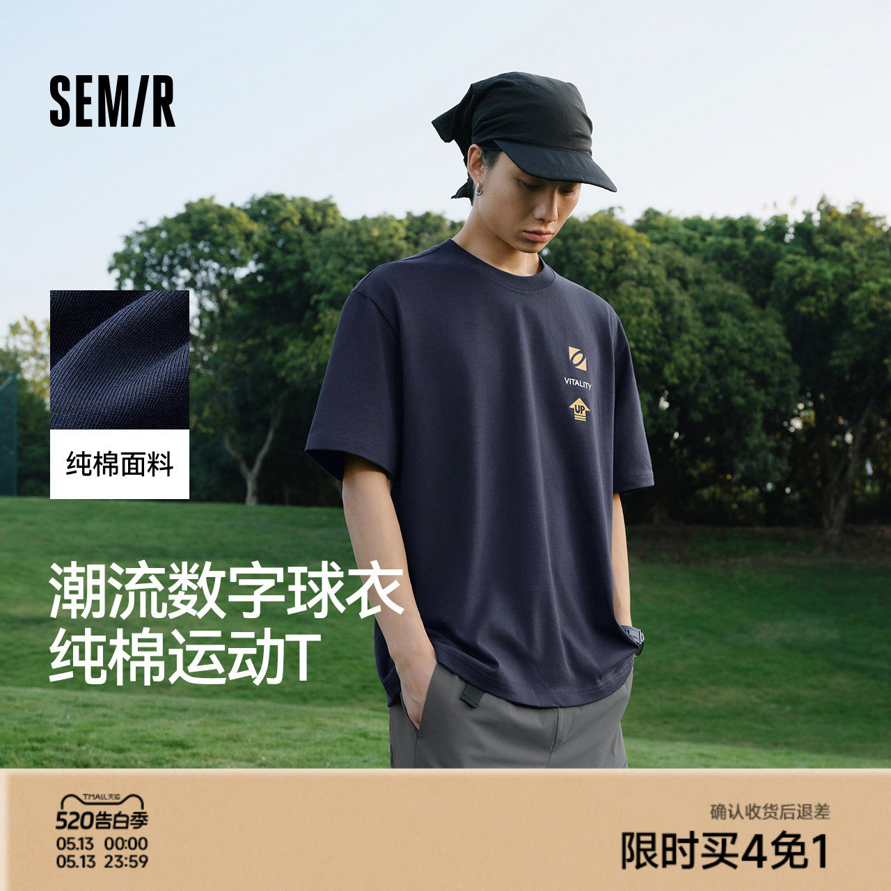 森马短袖T恤男夏季纯棉潮流针织衫2026新款轻运动风数字印花上衣