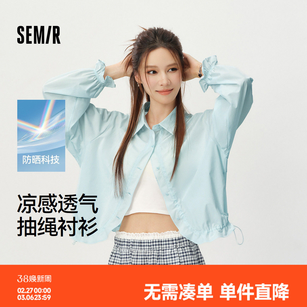 森马长袖衬衫女夏防晒凉感易打理oversize灯笼袖抽绳2026新款衬衣