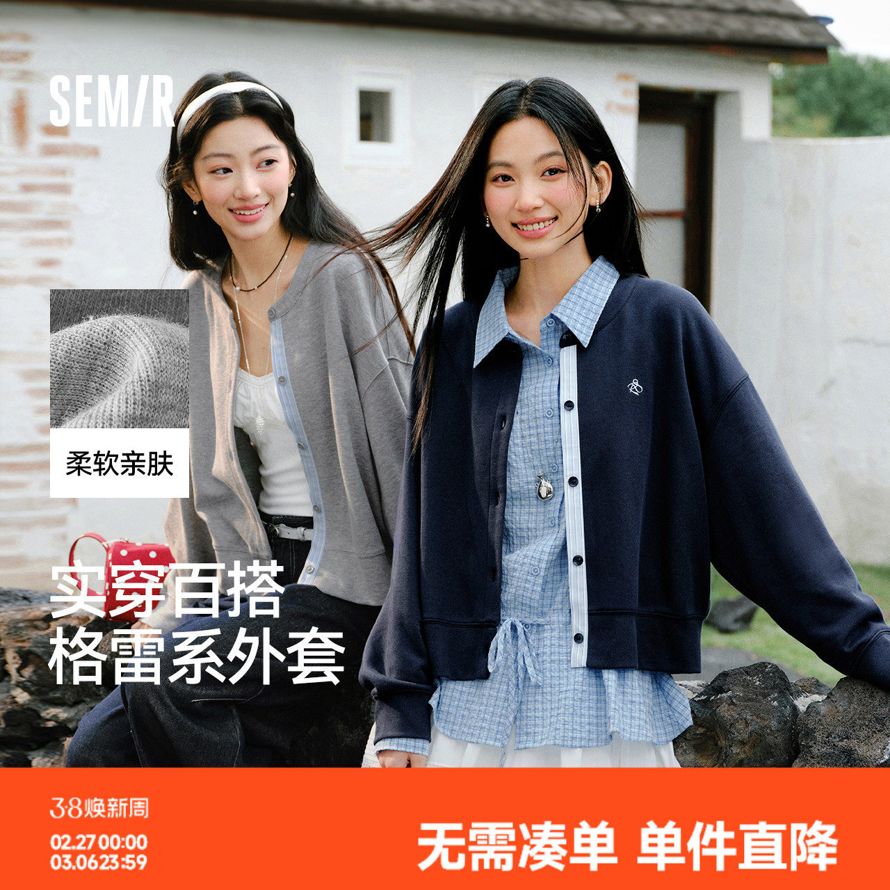 森马外套女春短款圆领拼接条纹宽松落肩刺绣内搭2026新款叠穿夹克