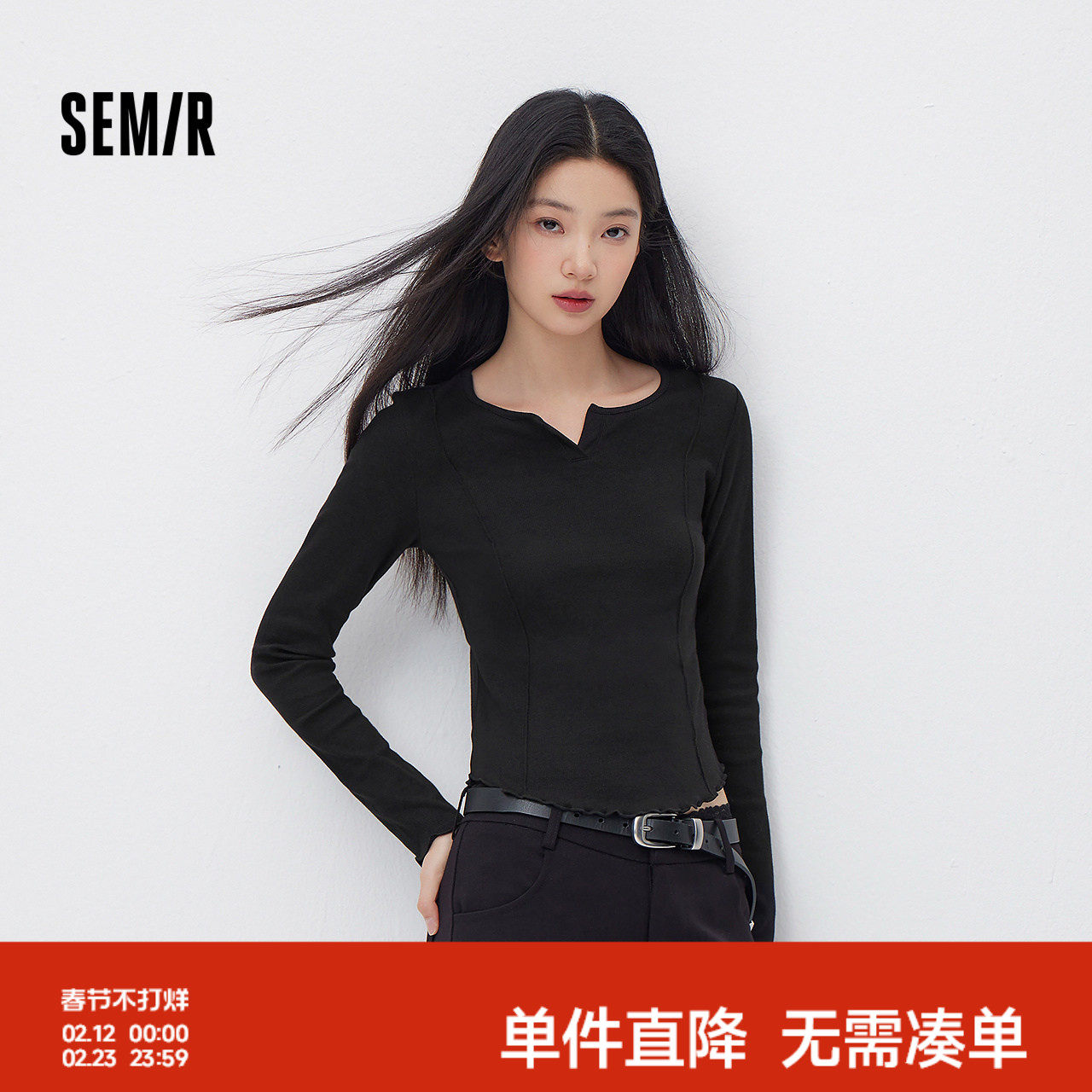 森马长袖T恤女春季短款纯色正肩木耳边花边内搭分割紧身显瘦上衣