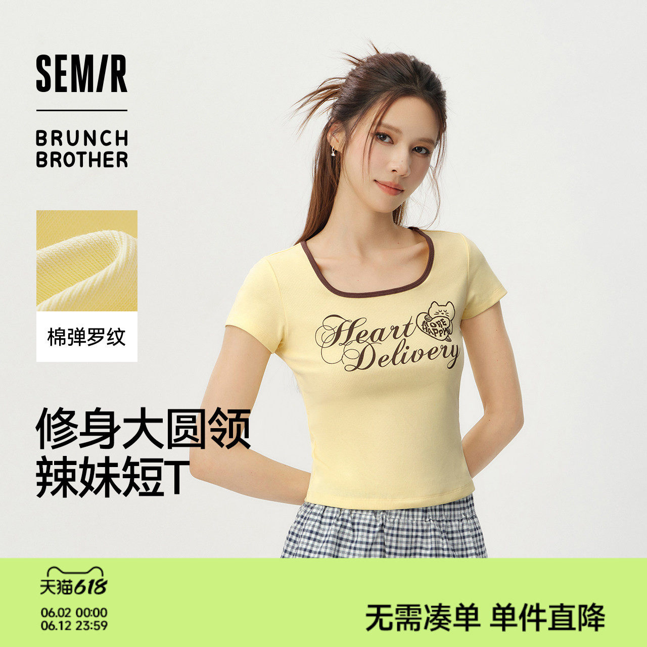 森马BRUNCH BROTHER联名短袖T恤女夏季短款撞色方领2026新款衣服