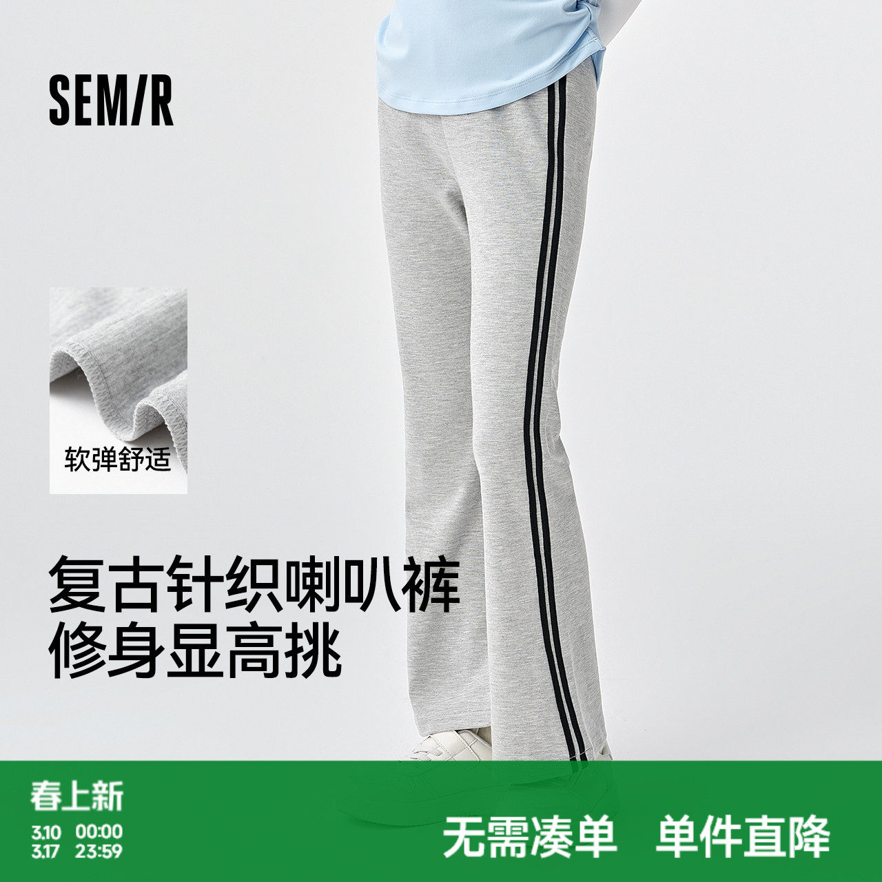 森马儿童长裤2025新款美式运动修身喇叭裤春季女童针织休闲裤时髦