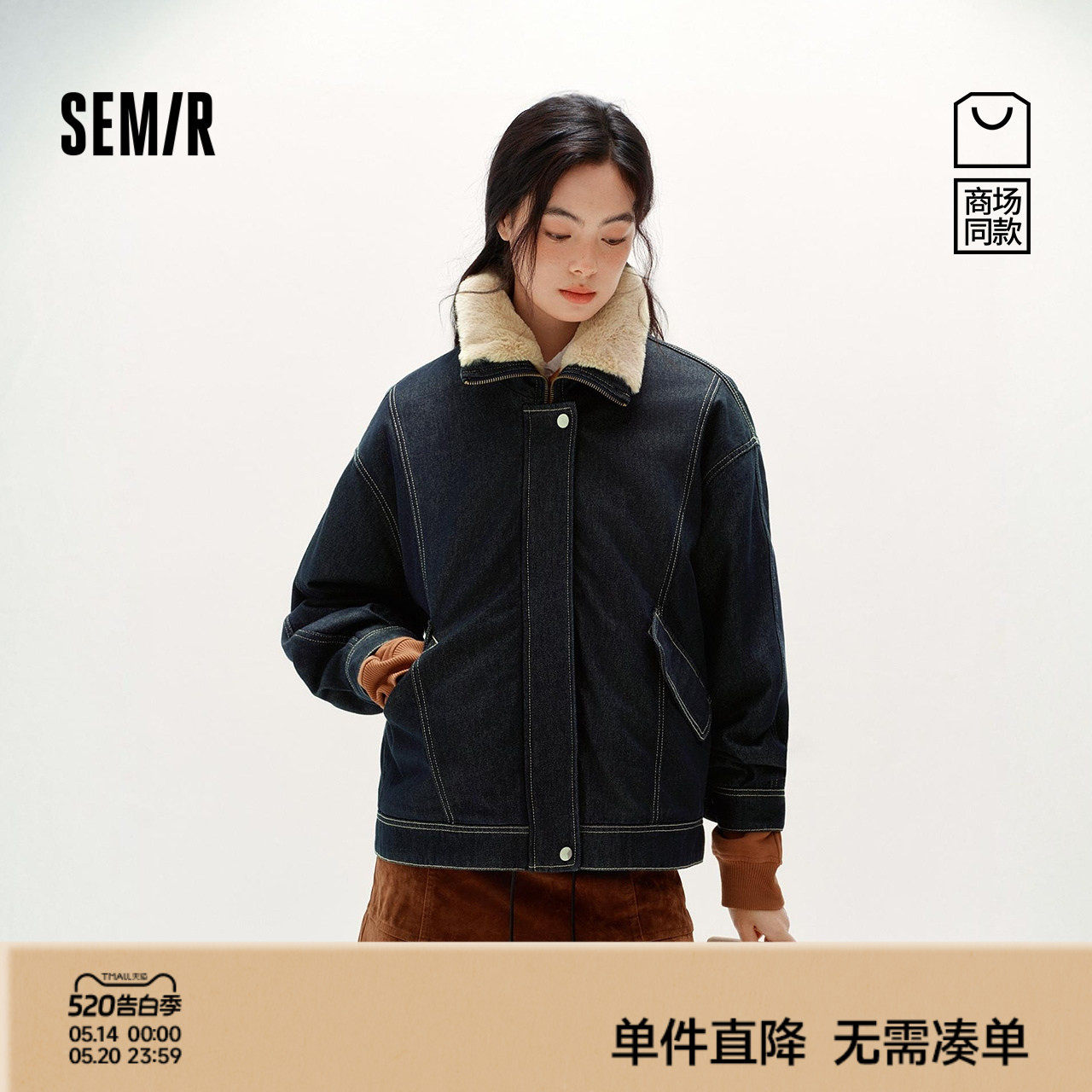 商场同款|森马牛仔外套女冬季毛领分割夹棉上衣2025新款夹克女装