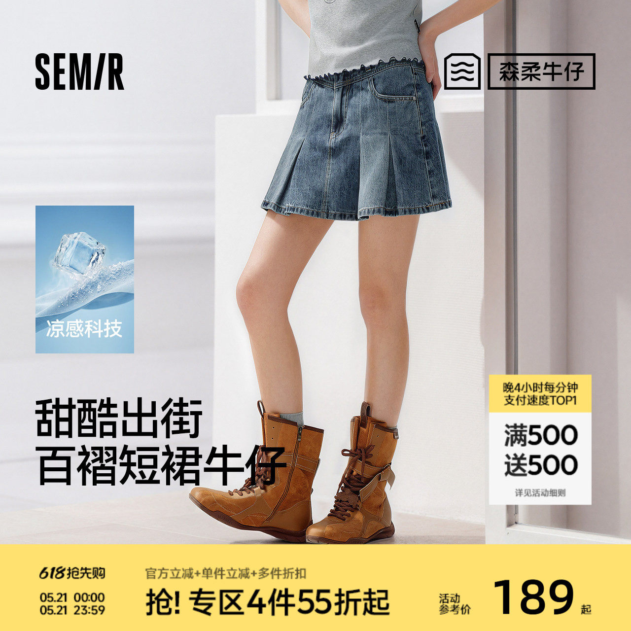 天丝森柔商场同款森马牛仔半身裙女夏季凉感短裙26新款甜酷百褶裙