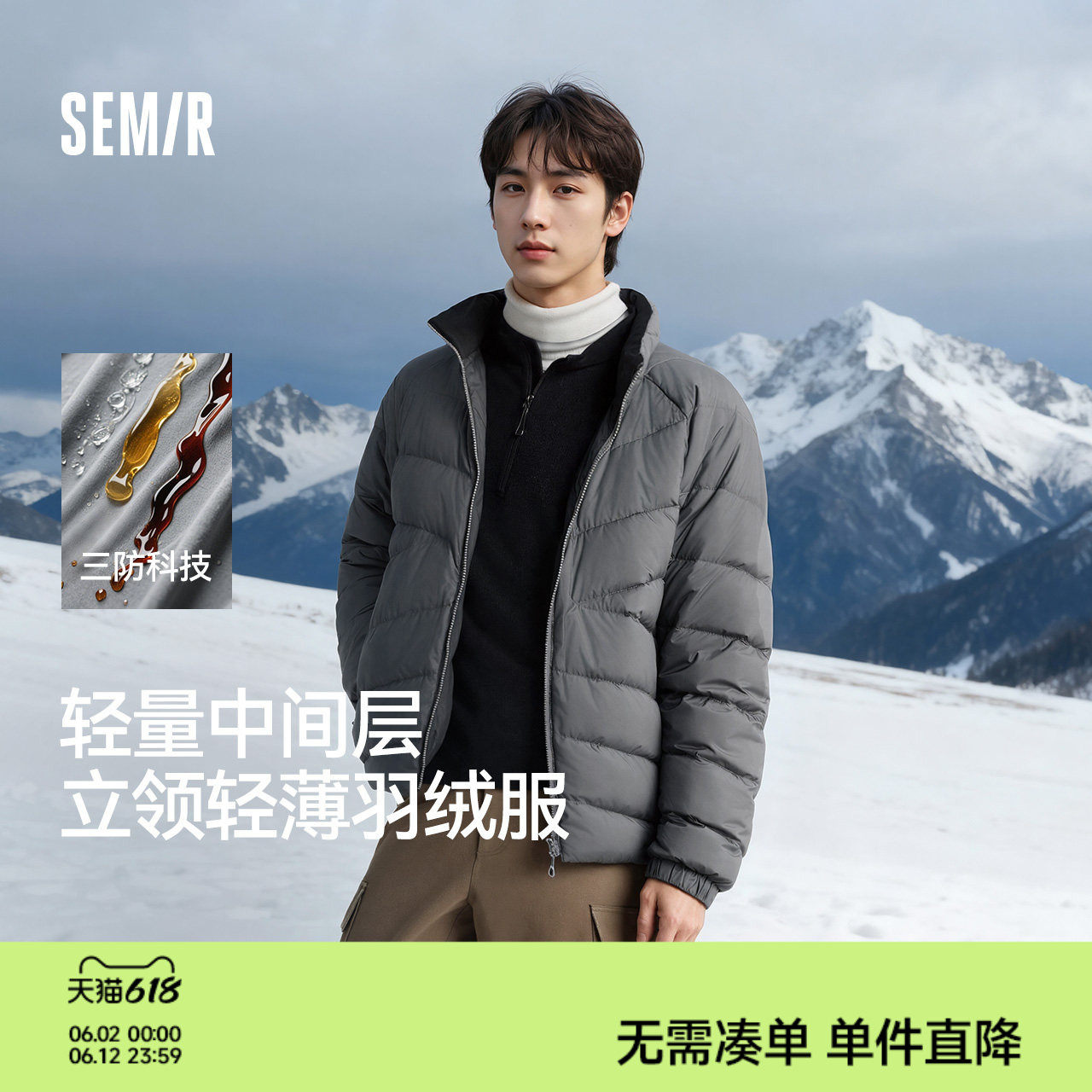 森马羽绒服男三防外套轻量薄款羽绒内胆立领上衣2025新款冬装保暖