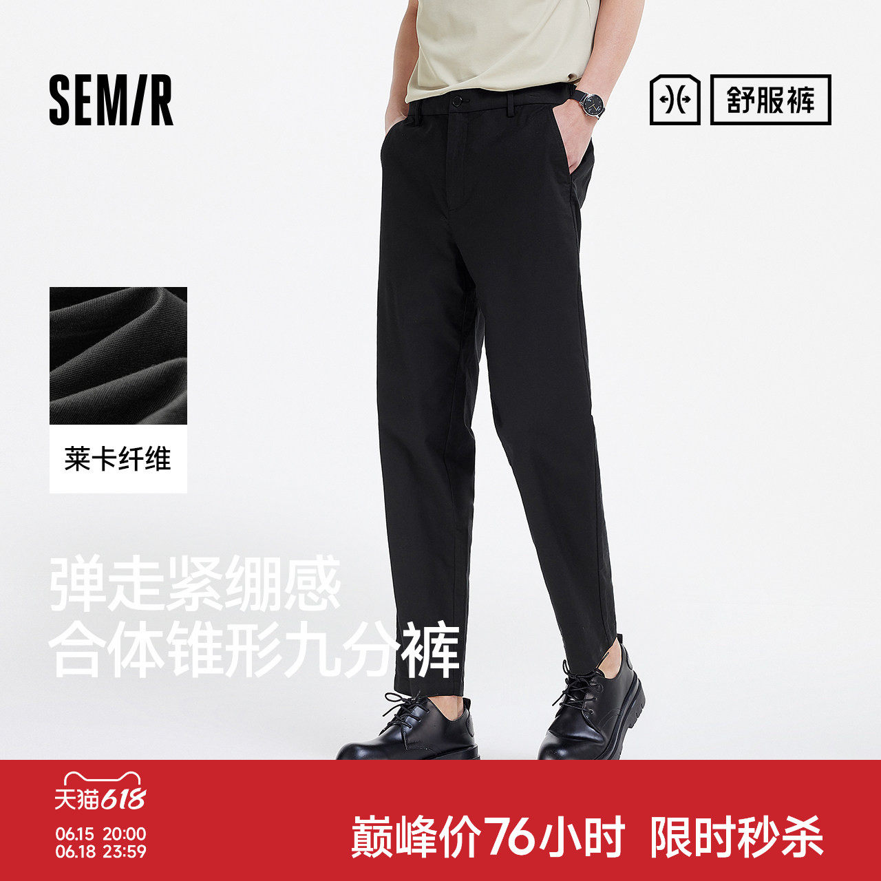 舒服裤|森马休闲裤男夏季纯色百搭九分裤通勤锥形裤半松紧腰长裤