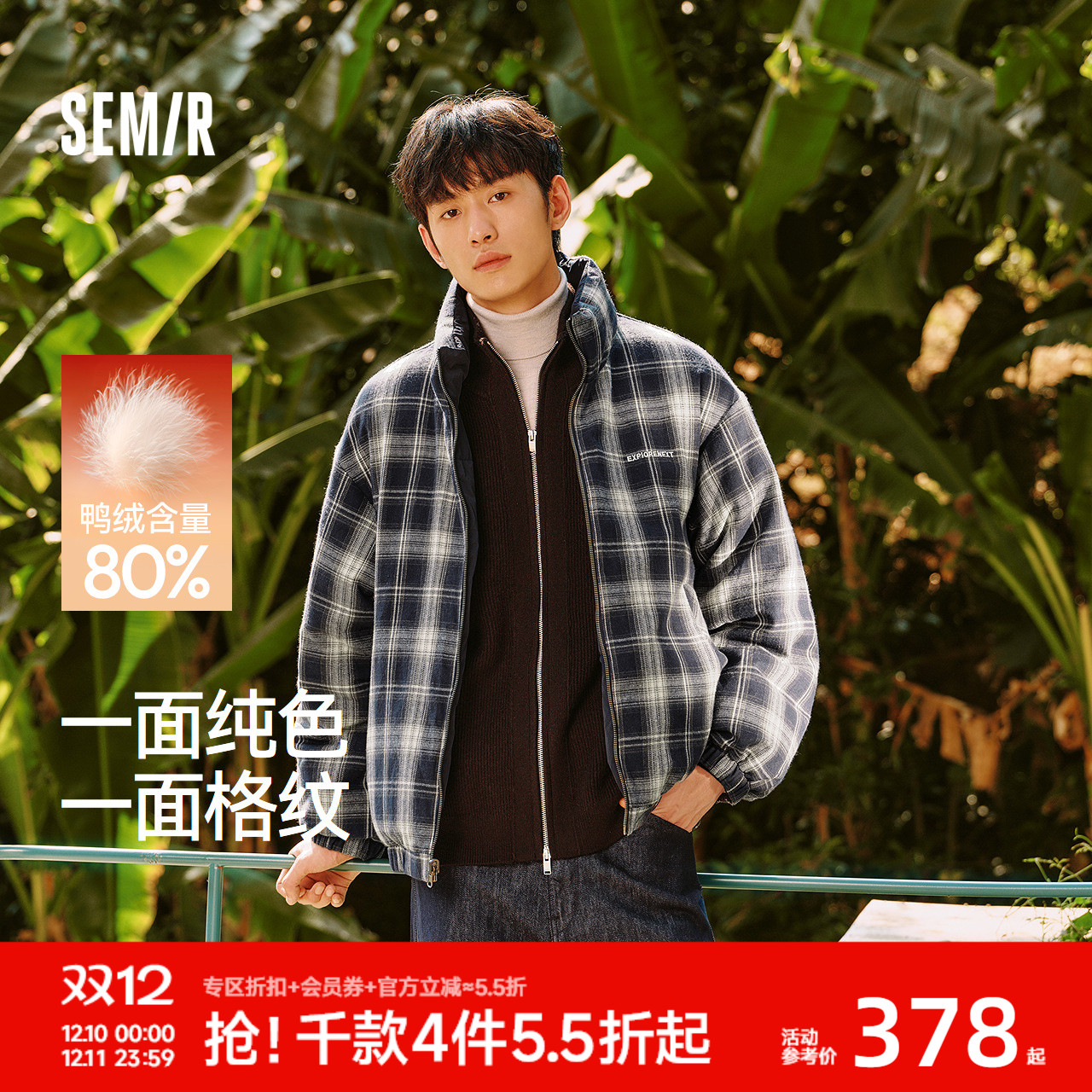 森马双面穿外套复古格纹羽绒服男