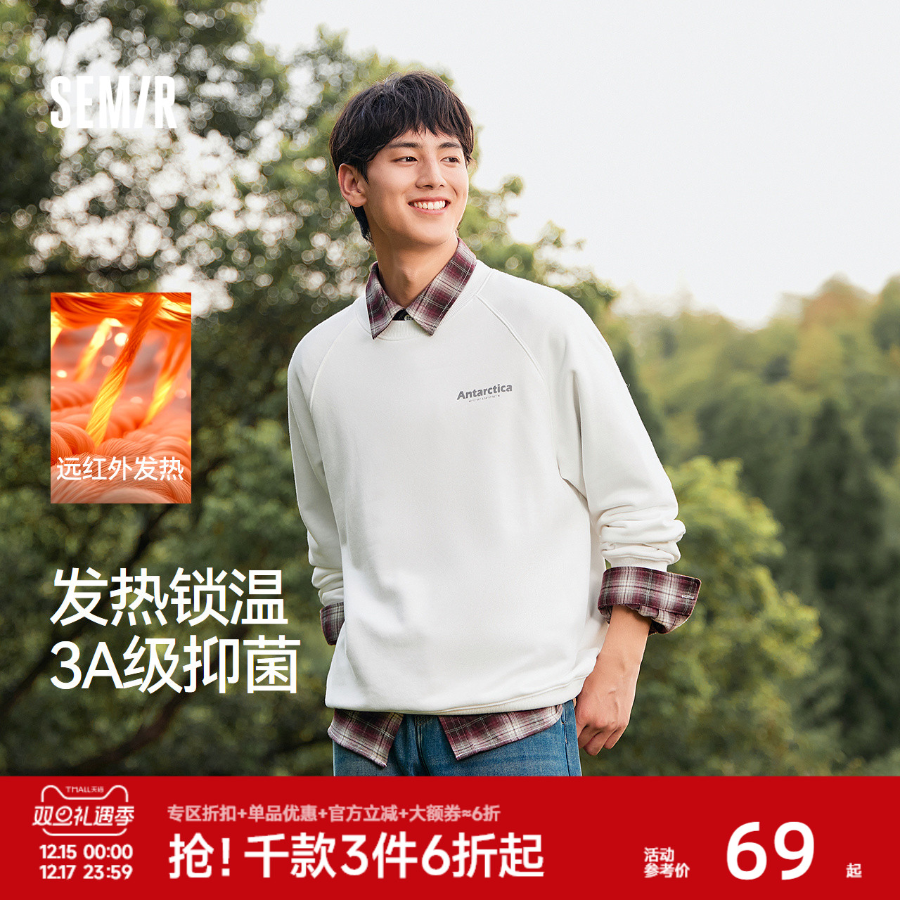 森马发热抑菌内搭印花圆领卫衣男