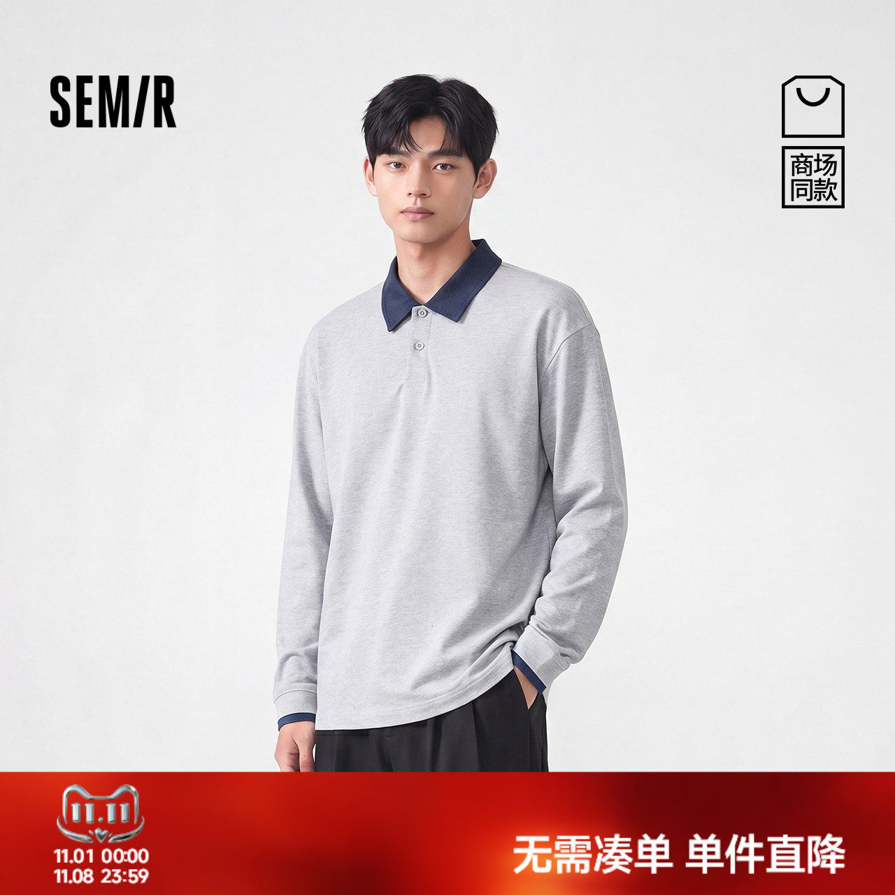 森马假两件精致通勤长袖T恤男装
