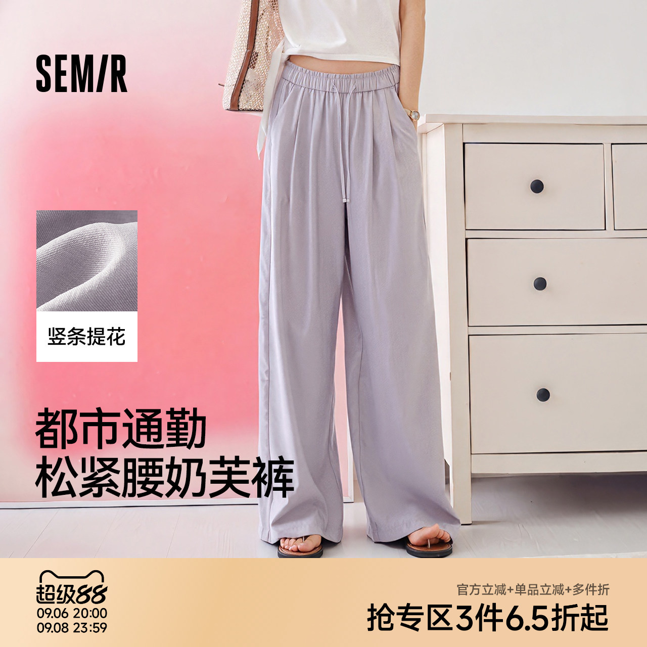森马花边肌理奶芙阔腿休闲裤女
