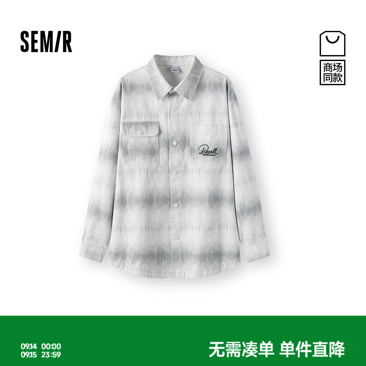 森马纯棉渐变晕染时尚新颖衬衫男