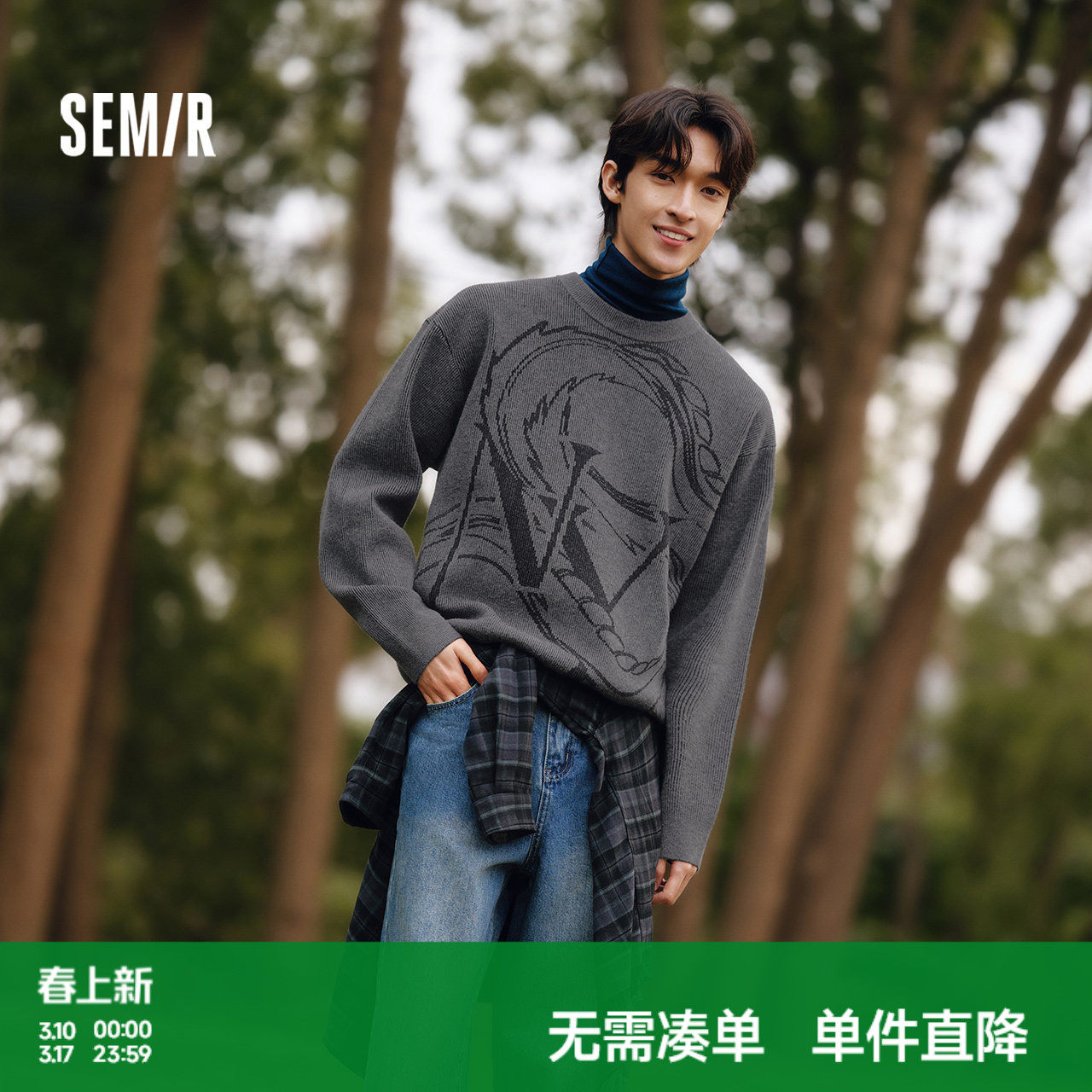 森马毛衣男新年提花针织衫情侣2025春新款毛衫打底上衣宽松肌理感