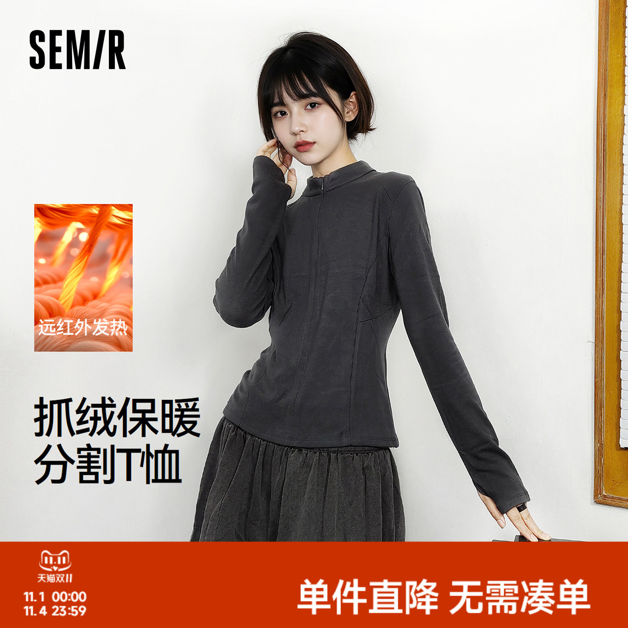 森马长袖T恤女设计感分割运动风2025新款冬季紧身发热抓绒打底衫