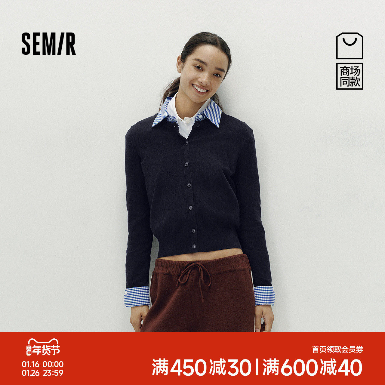 [商场同款]森马针织开衫女格纹衬衫领秋季2025新款假两件衣服时尚,女装/女士精品,毛针织衫,淘宝优惠券,粉丝福利购,淘宝优惠卷