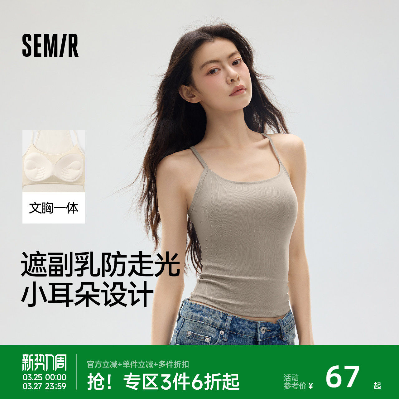 森马女士背心文胸一体式带胸垫吊带棉款舒适透气运动休闲内搭外穿