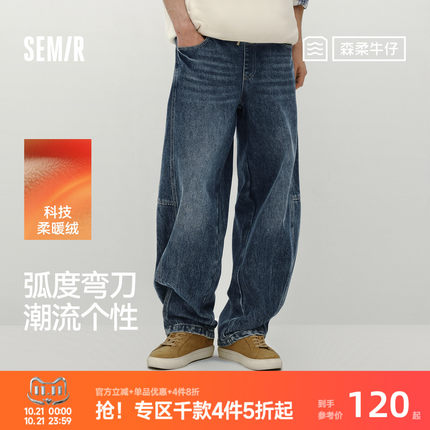 森马牛仔裤男冬季微廓形宽松弧形弯刀裤怀旧复古美式长裤个性时髦