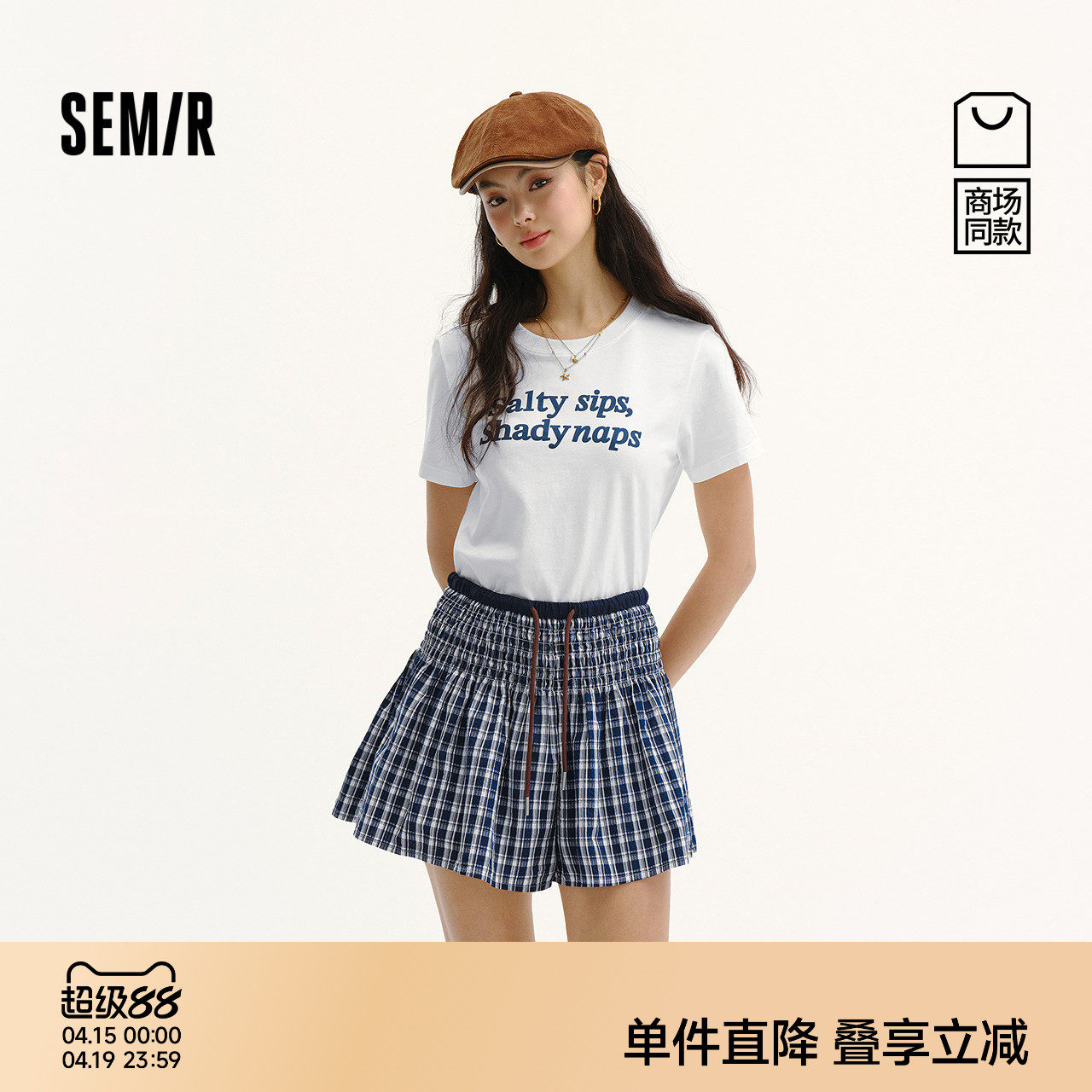 商场同款|森马套装女夏短款上衣格子裙裤2026新款复古潮流两件套