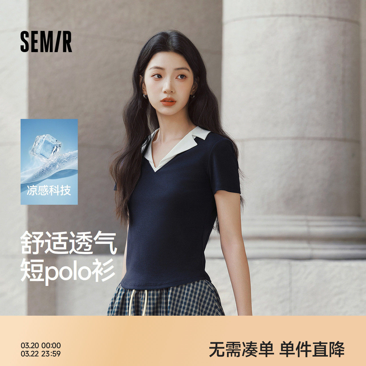 森马POLO衫女夏季短款凉感撞色西装领紧身套头衫2026新款通勤上衣