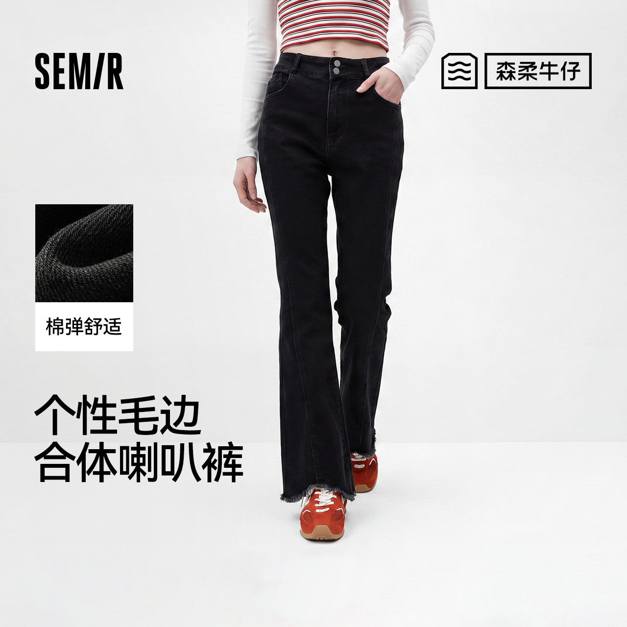 森柔|森马牛仔裤女秋季分割喇叭裤毛边做旧港风显瘦复古潮酷长裤