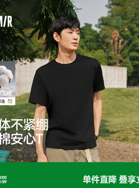 森马纯棉3A抗菌T恤男2026夏新款纯色圆领内搭打底衫基础百搭短袖