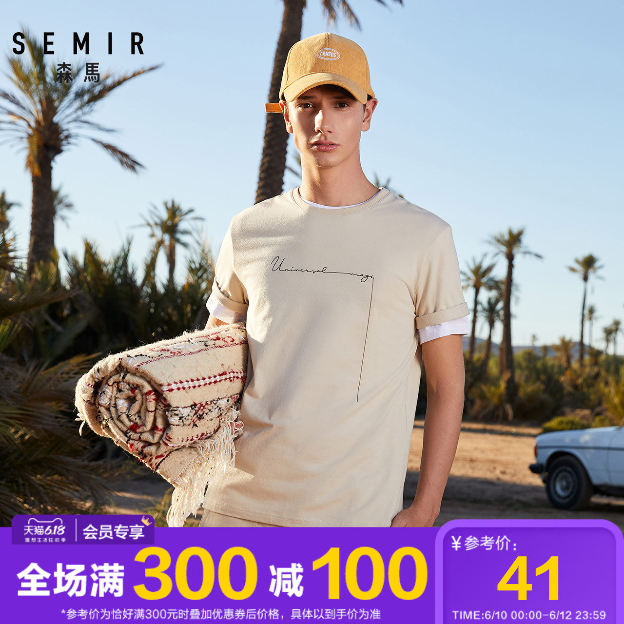 森马2020夏季新款潮牌圆领短袖T恤男时尚港风上衣男短袖t恤潮流