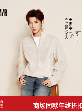 王安宇同款森马夹克男冬抗静电保温外套2025新款情侣叠穿内搭上衣